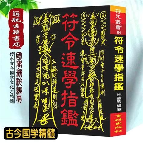 神明法指|道教畫符基本功，詳解道長畫符籙步驟與秘訣